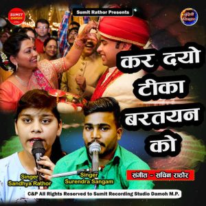 Kar Daiyo Teeka Baratiyan Ko Album Art