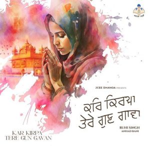 Kar Kirpa Tere Gun Gavan