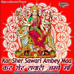 Kar Sher Sawari Ambey Maa
