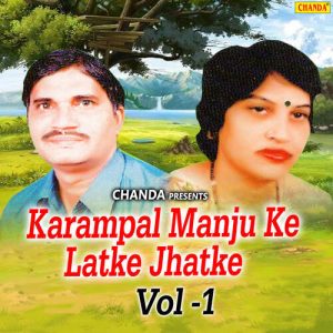 Karampal Manju Ke Latke Jhatke Vol 1