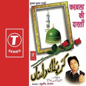 Karbala Ki Dastan