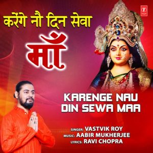 Karenge Nau Din Sewa Maa Album Art