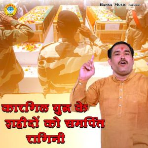 Kargil Yudh Ke Shahido Ko Samarpit Ragini Album Art