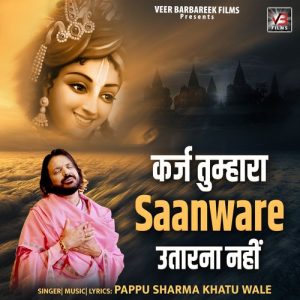 Karj Tumara Saanwre Utara Nahi Album Art