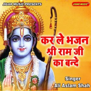 Karle Bhajan Shree Ram Ji Ka Bande (2022) Album Art