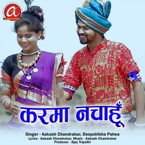 Karma Nachahoon Album Art