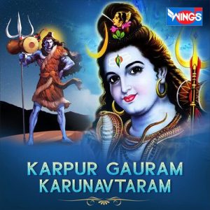 Karpur Gauram Karunaavtaaram