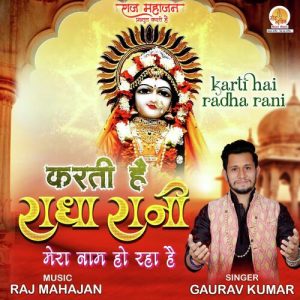 Karti Hai Radha Rani Album Art