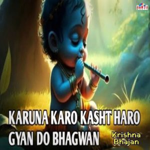 Karuna Karo Kasht Haro Gyan Do Bhagwan Krishna Bhajan Album Art