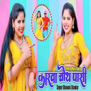 Karwa Chauth Pasi Album Art