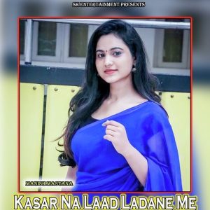Kasar Na Laad Ladane Me