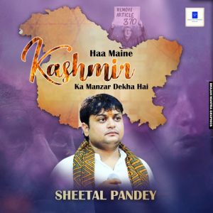 Kashmir Ka Manzar Dekha Hai Album Art