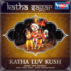 Katha Lav Kush