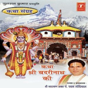 Katha Shri Badrinath Ki