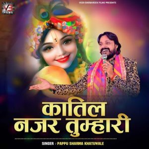 Katil Nazar Tumhari Album Art