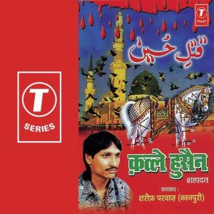 Katle Husain-Shahadat Album Art