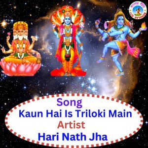 Kaun Hai Is Triloki Mein