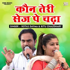 Kaun Teri Sej Pe Chadha Album Art