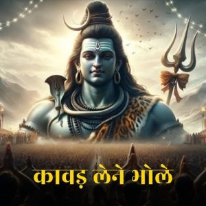 Kawad Lene Bhole Album Art