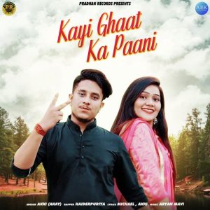 Kayi Ghaat Ka Paani