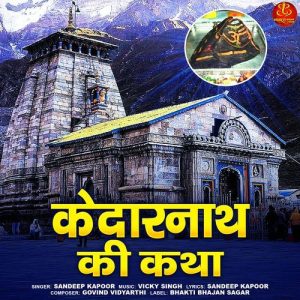 Kedarnath Ki Katha Album Art