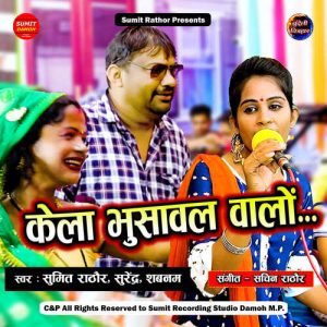 Kela Bhusawal Walo Album Art