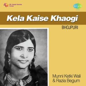 Kela Kaise Khaogi Bhojpuri Album Art