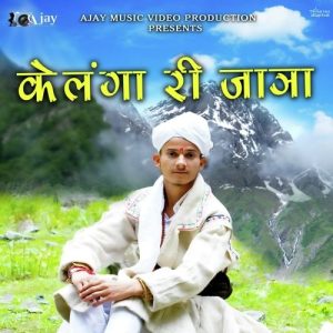 Kelanga Ri Jatra Album Art