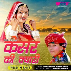 Kesar Ki Kyari Album Art