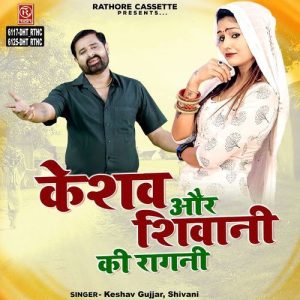 Keshav Aur Shivani Ki Ragni Album Art