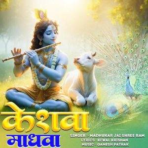 Keswa Madhawa Album Art