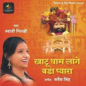 Khaatu Dhaam Laage Bada Pyara Album Art