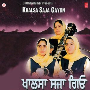 Khalsa Saja Gayon