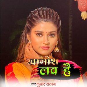 Khamosh Lab Hai Album Art