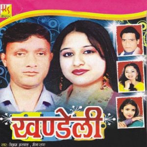 Khandeli Album Art
