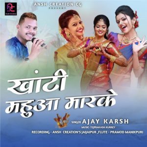 Khanti Mauha Maar Ke