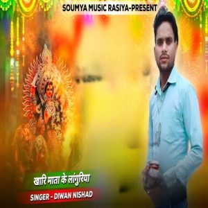 Khari Mata Ke Languriya Album Art