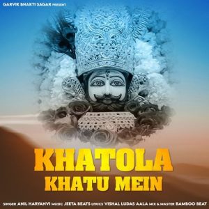 Khatola Khatu Mein