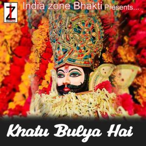 Khatu Bulya hai Album Art