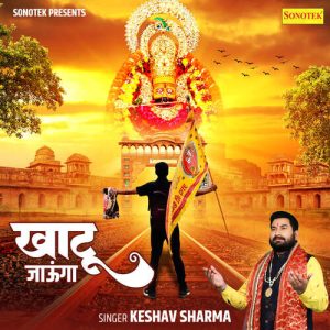 Khatu Jaunga Album Art
