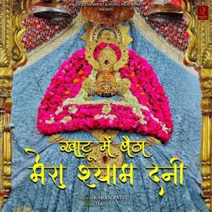 Khatu Me Betha Mera Shyam Dhani Album Art