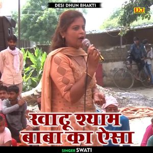 Khatu Shyam Baba Ka Aisa