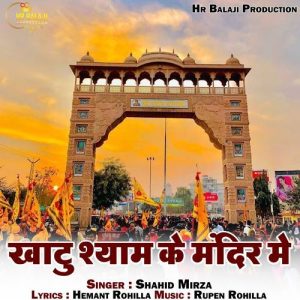 Khatu Shyam K Mandir Me