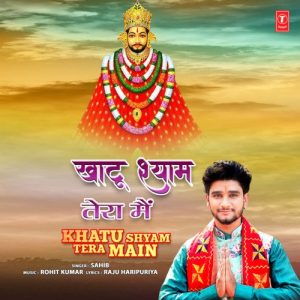 Khatu Shyam Tera Main Album Art