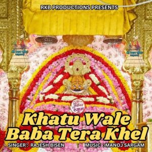 Khatu Wale Baba Tera Khel Album Art