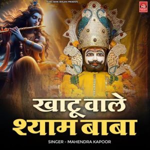 Khatu Wale Shyam Baba Album Art