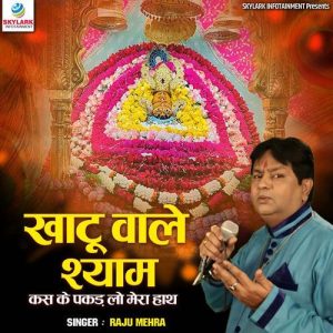 Khatu Wale Shyam Kas Ke Pakad Lo Mera Hath Album Art