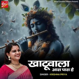 Khatuwala Aas Pass Hai Album Art