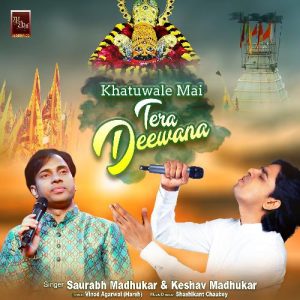 Khatuwale Mai Tera Deewana Khatu Shyam Bhajan