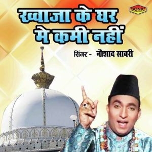 Khawaja Ke Ghar Main Kami Nahi Album Art